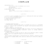 신청서 (가처분취소) 신청서 (가처분취소)